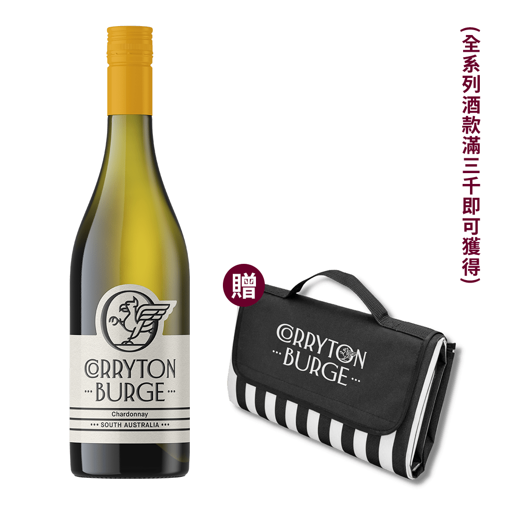 神獸格里芬 經典夏多內白酒 2023 || Corryton Burge 5th Australian Chardonnay 2023