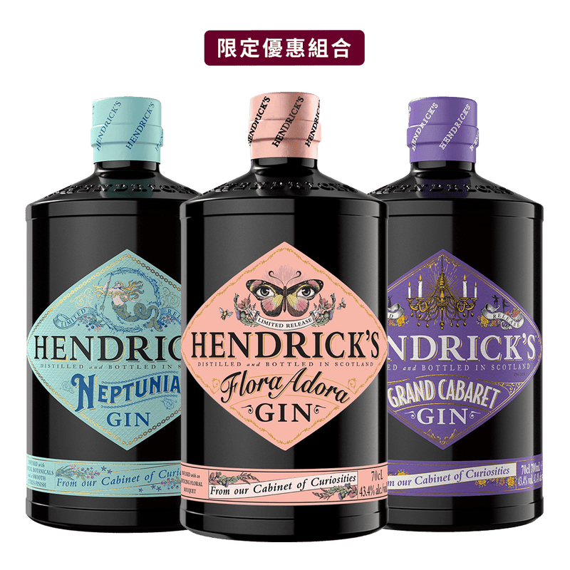 亨利爵士 限量款琴酒套組 || Hendrick’s Limited Gin Set